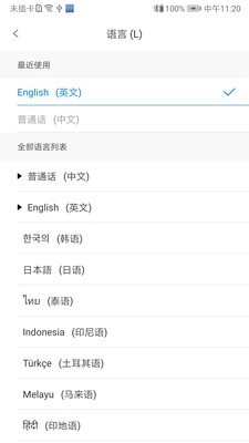 WasTrans安卓版图3