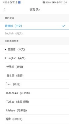 WasTrans安卓版图4