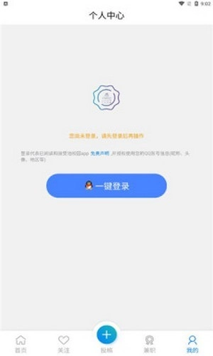 池校园安卓版图3