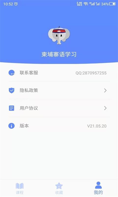 天天柬埔寨语原版图5