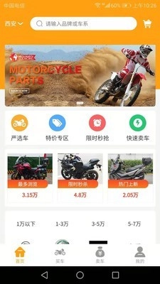 一佰机车完整版下载