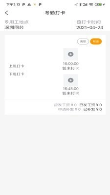 蜜蜂速工个人版图2