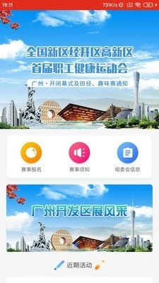 新经高工会安卓直装版图2