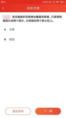 新经高工会安卓直装版图3