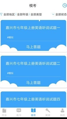 就爱学免费原版图2