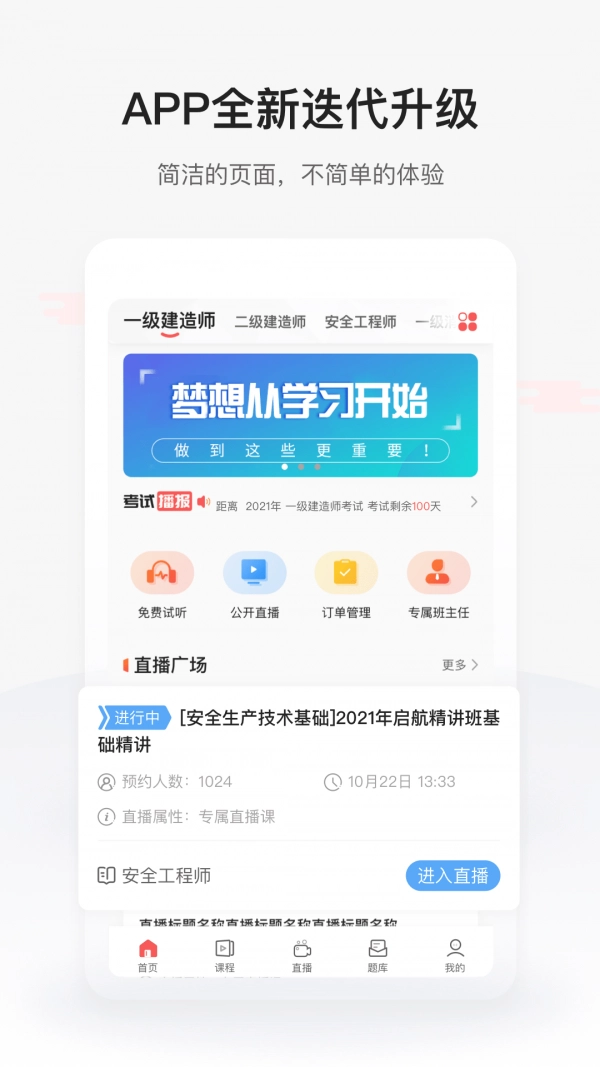 兴为教育正版图3