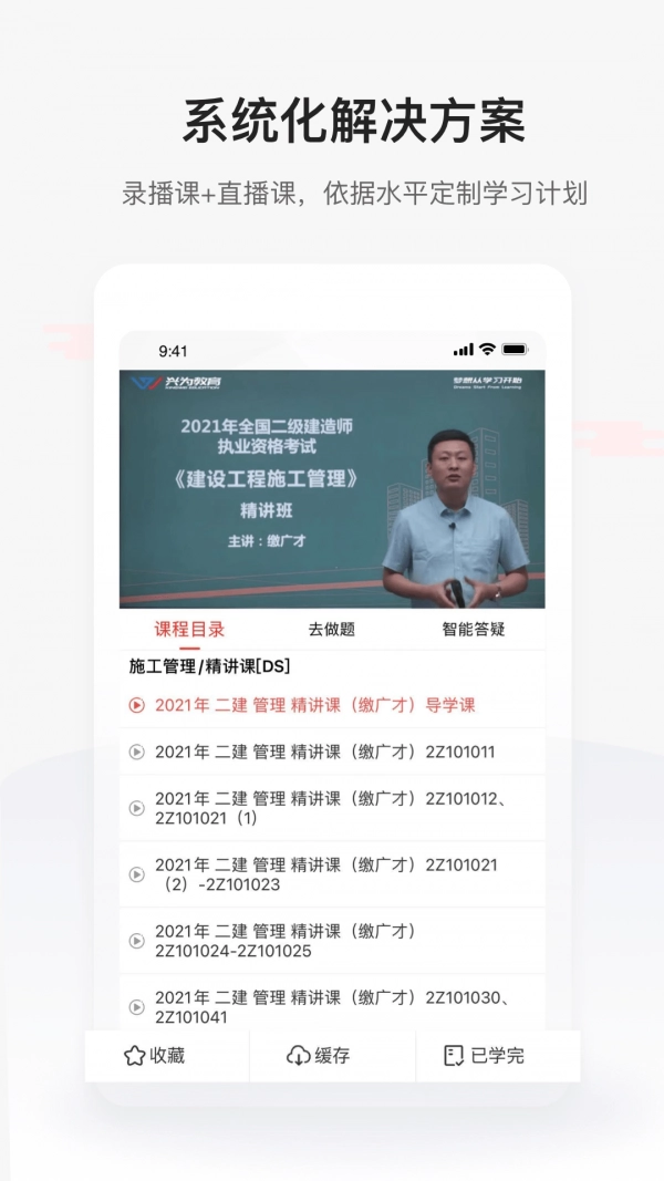 兴为教育正版图4