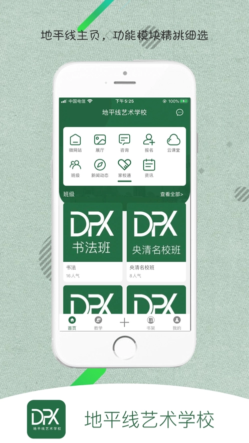 地平线艺术学校正版图1