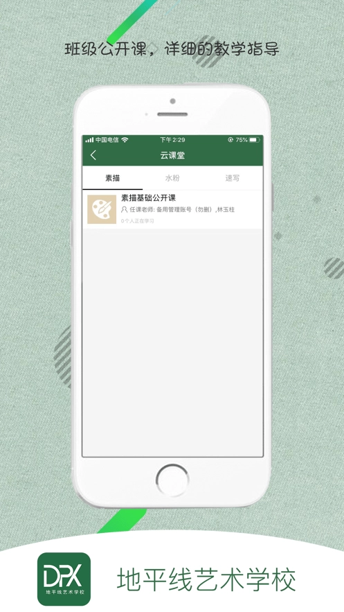地平线艺术学校正版图2