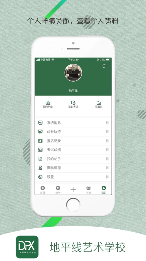 地平线艺术学校正版图3