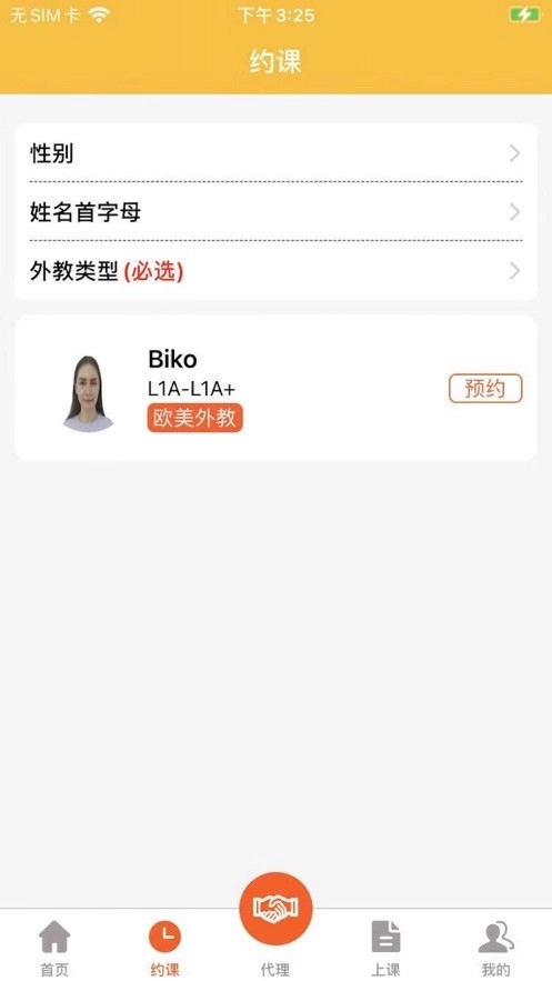乔克英语直装版图3