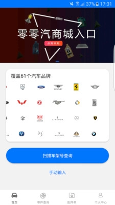 零零汽正版图1