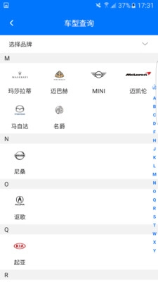 零零汽正版图2