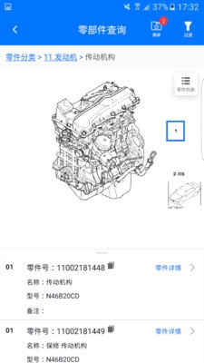 零零汽正版图4