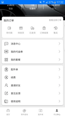 零零汽正版图5