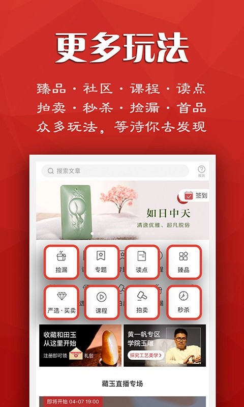 藏玉官方最新版图5