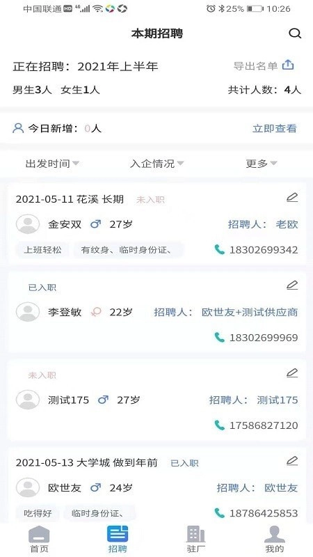 先锋人安卓直装版图2