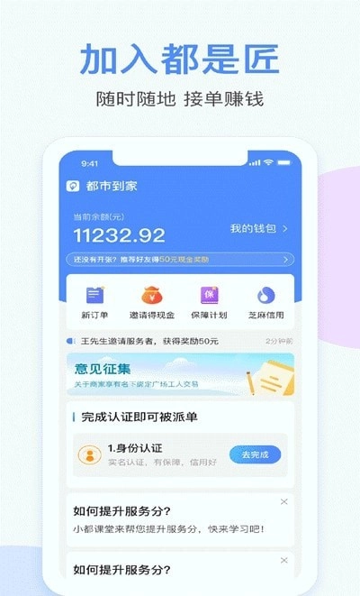 都是匠通用版图1