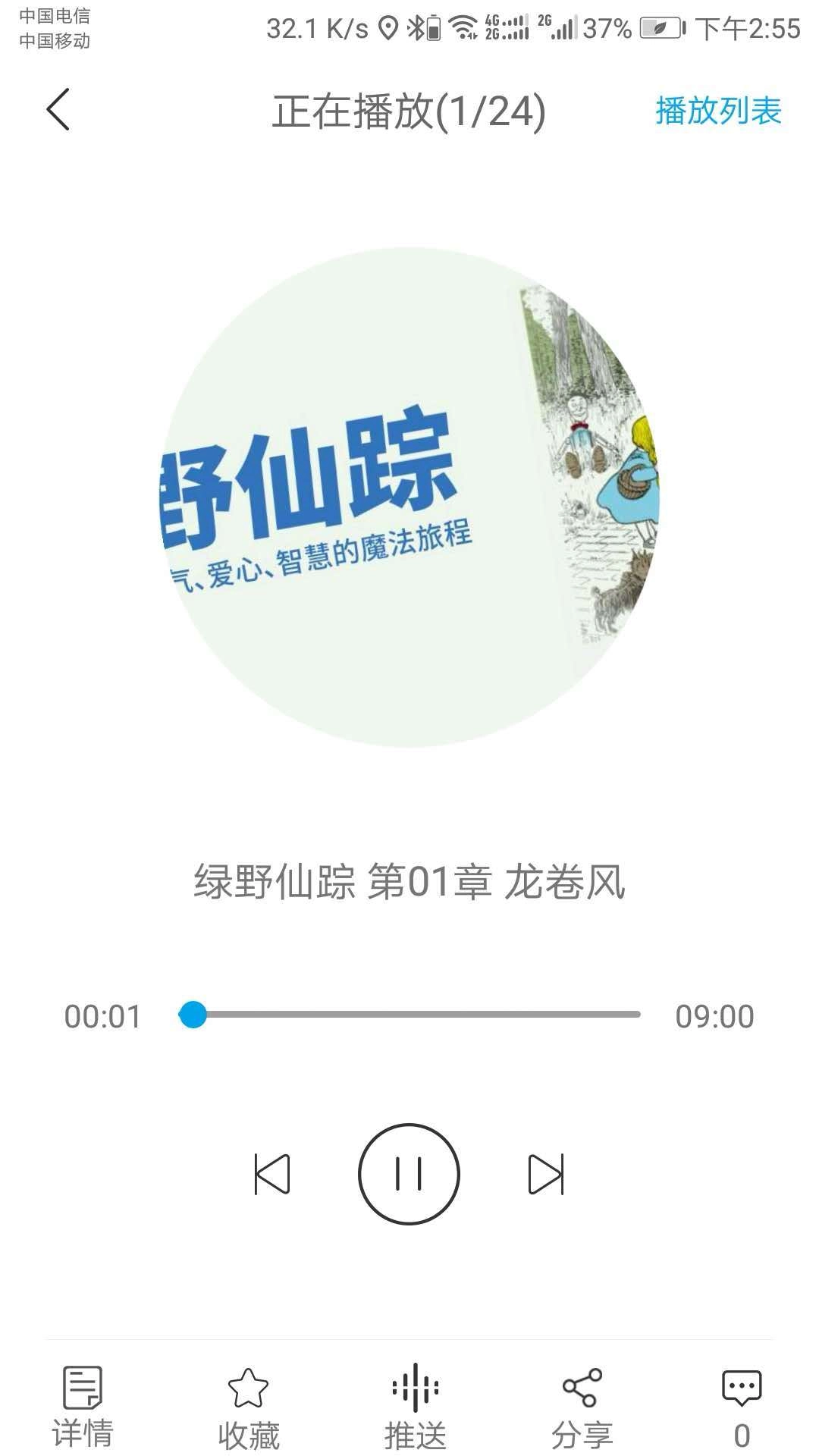 听见时代免费版图5