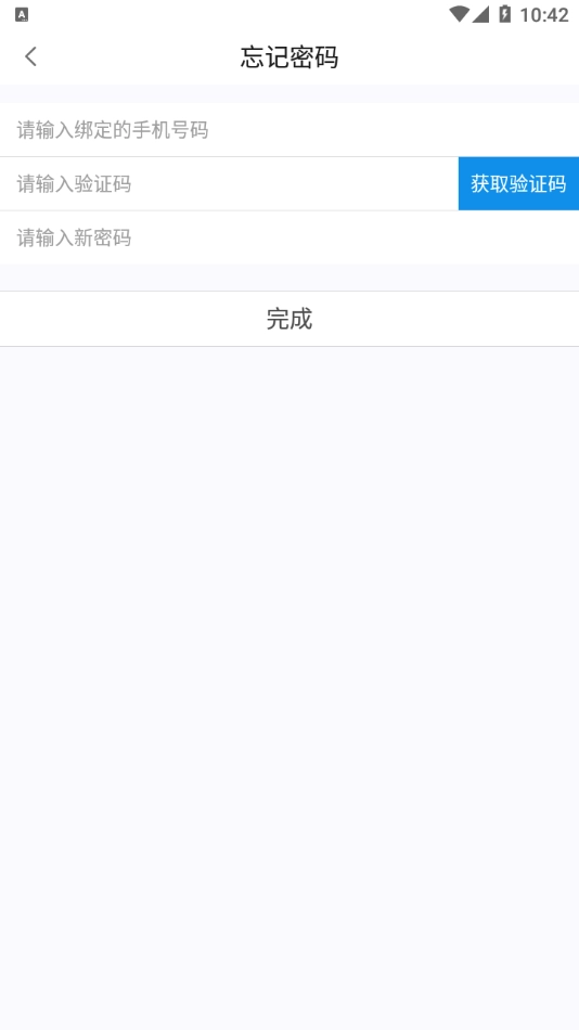一站式平台中文版下载