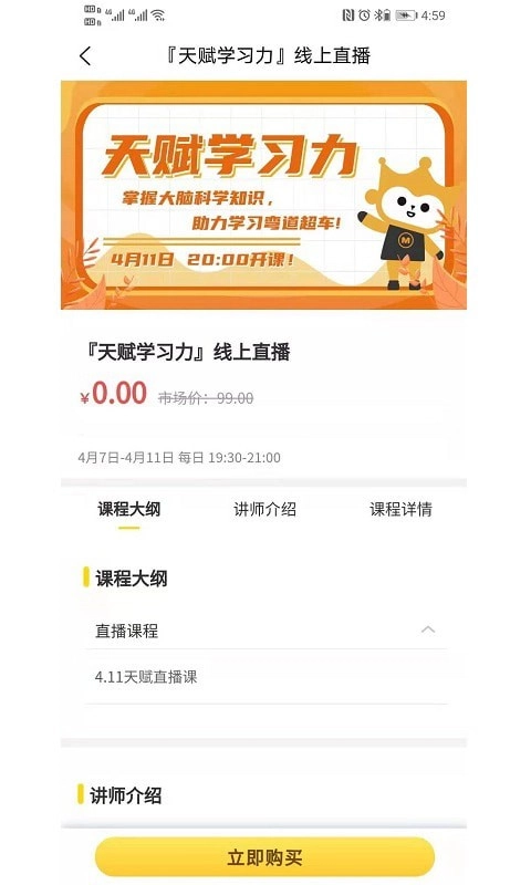 满冠教育最新下载
