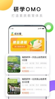 成长着无广告版图1
