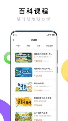 成长着无广告版图2