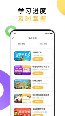 成长着无广告版图4