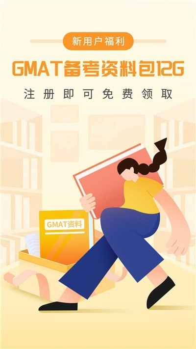 GMAT单词速记官方最新版图3