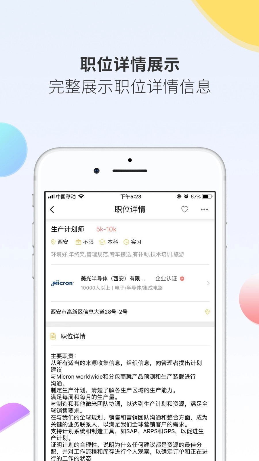 聘多多原版图3