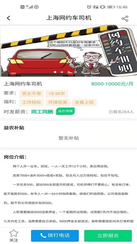 呱呱就业手机免费版图1