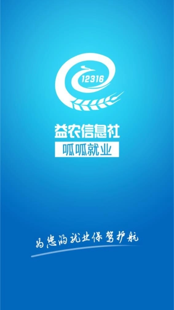 呱呱就业手机免费版图4