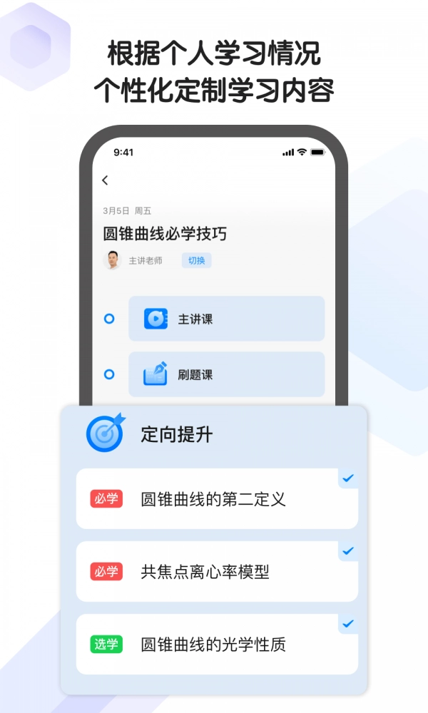 小猿AI课最新版图1