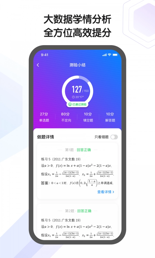 小猿AI课最新版图2