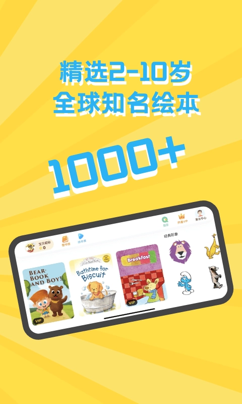 沐沐ABC免费原版图2