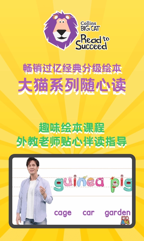 沐沐ABC免费原版图3