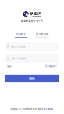 酷学院手机版图1