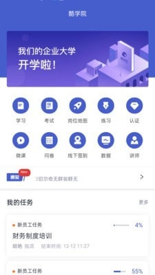 酷学院手机版图2