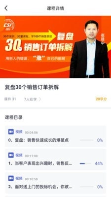酷学院手机版图3