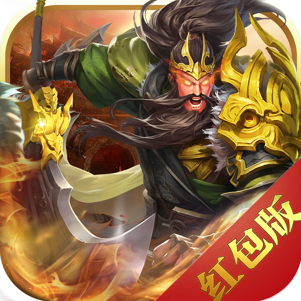 真龙三国直装版