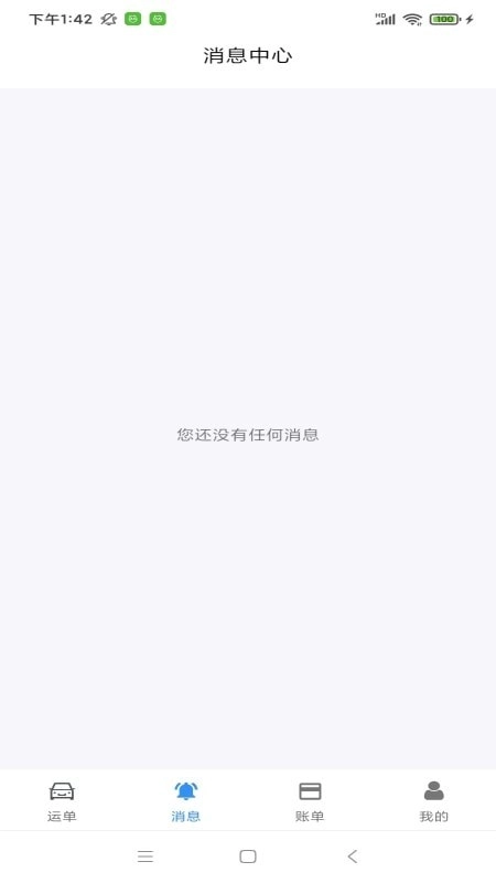 澳达货运原版图2