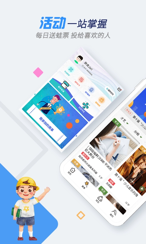 树艺蛙最新免费版图2