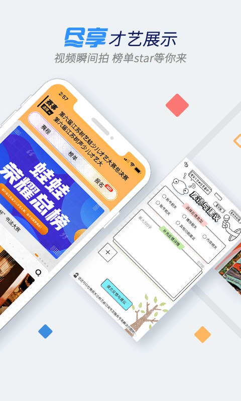 树艺蛙最新免费版图3