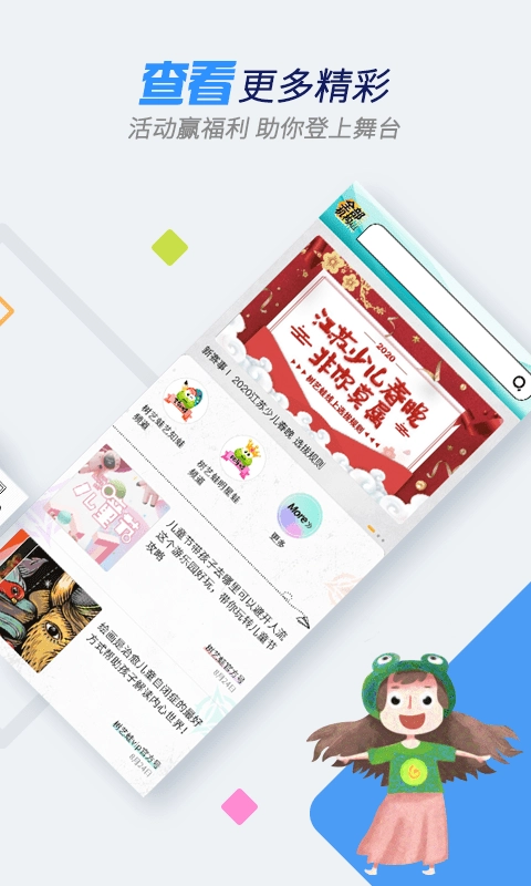 树艺蛙最新免费版图4