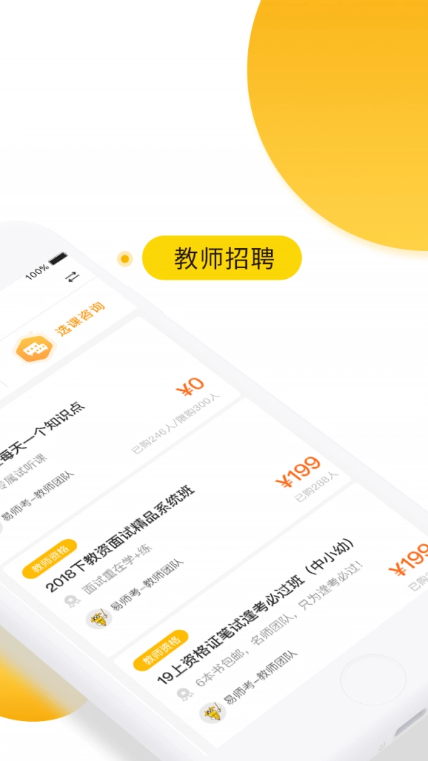 易师考手机最新版图2