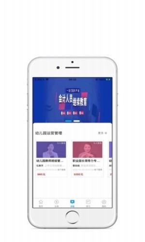粤师通安卓版图1