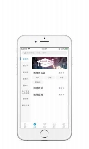 粤师通安卓版图2