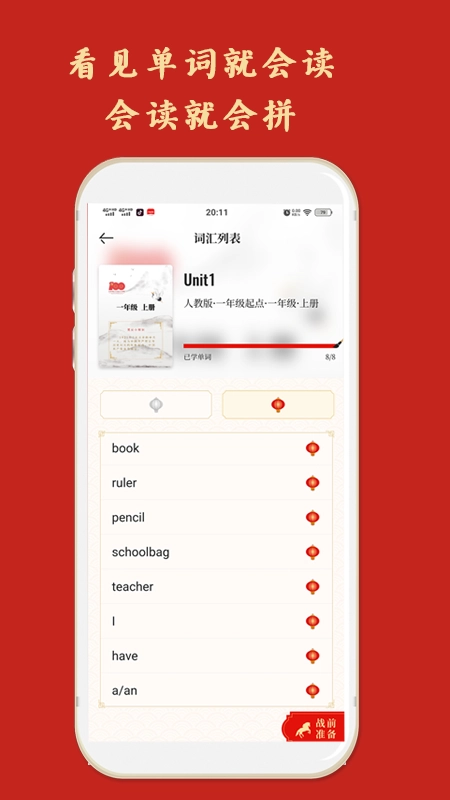 喜词儿安卓版图1