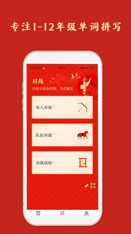 喜词儿安卓版图2
