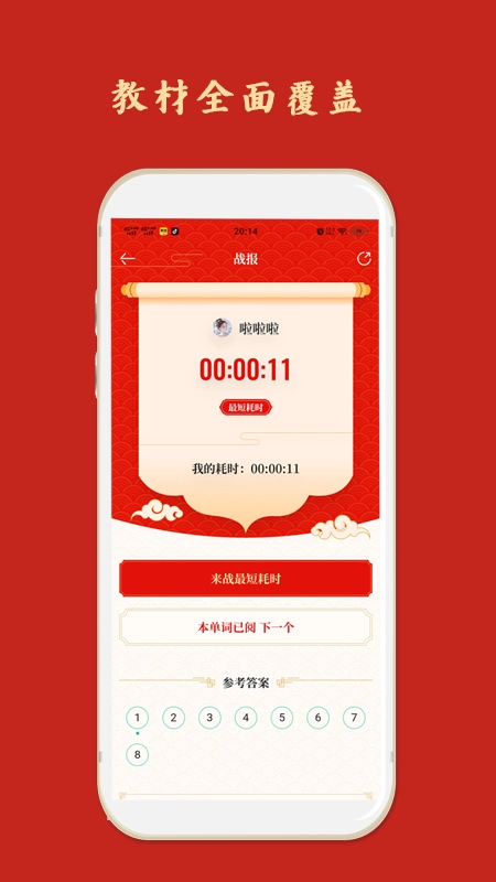 喜词儿安卓版图3